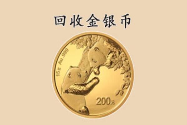 锦州太和区回收金币
