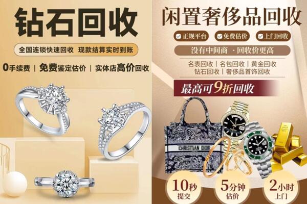 锦州太和区回收钻石